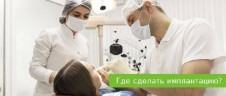 где сделать имплантацию зубов