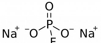 монофторфосфат натрия